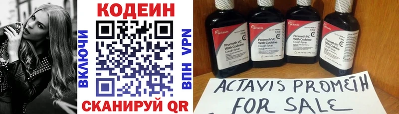 Codein Purple Drank Устюжна