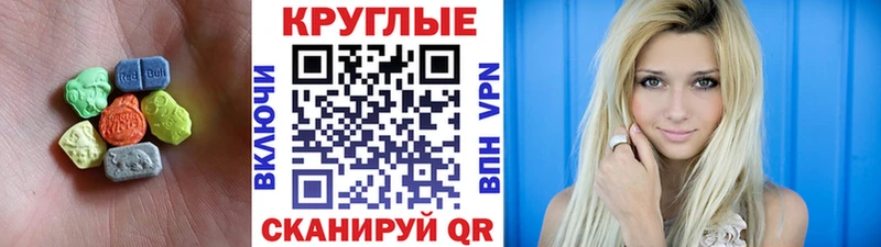 ЭКСТАЗИ 280 MDMA Устюжна