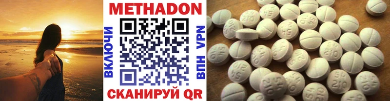 как найти наркотики  Устюжна  МЕТАДОН мёд 
